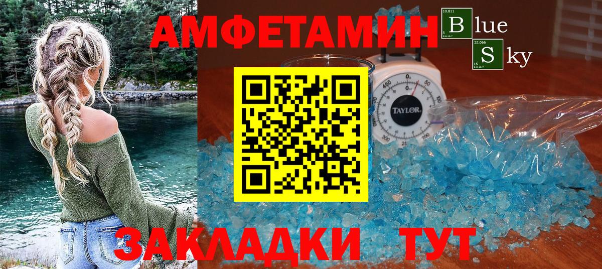 Гусь-Хрустальный  Amphetamine  Вход с VPN  АМФ Розовый 