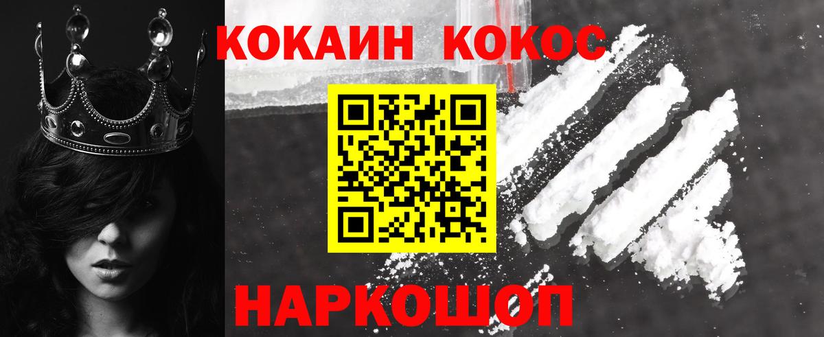 Cocaine  Вход с VPN  Гусь-Хрустальный  КОКАИН VHQ 