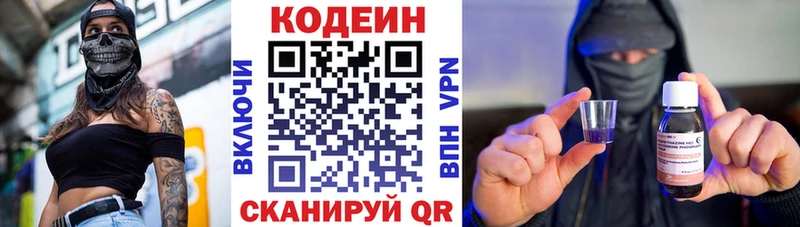 Кодеин напиток Lean (лин) Гусь-Хрустальный