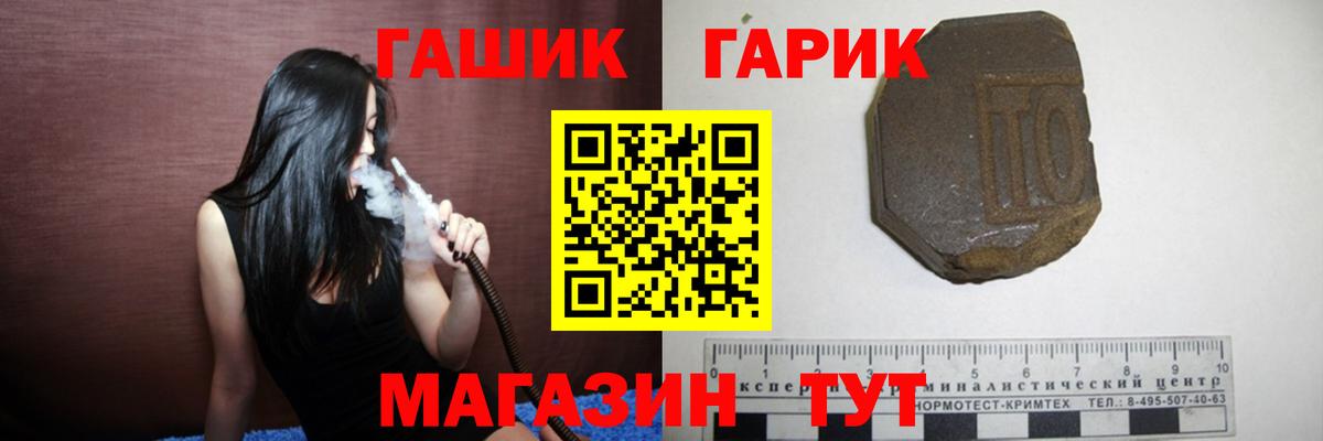 ГАШИШ Ice-O-Lator Гусь-Хрустальный