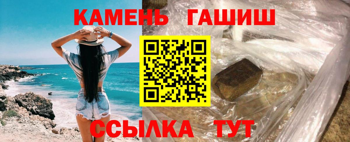 Гусь-Хрустальный  Гашиш Изолятор  Вход с VPN  Гашиш Premium 
