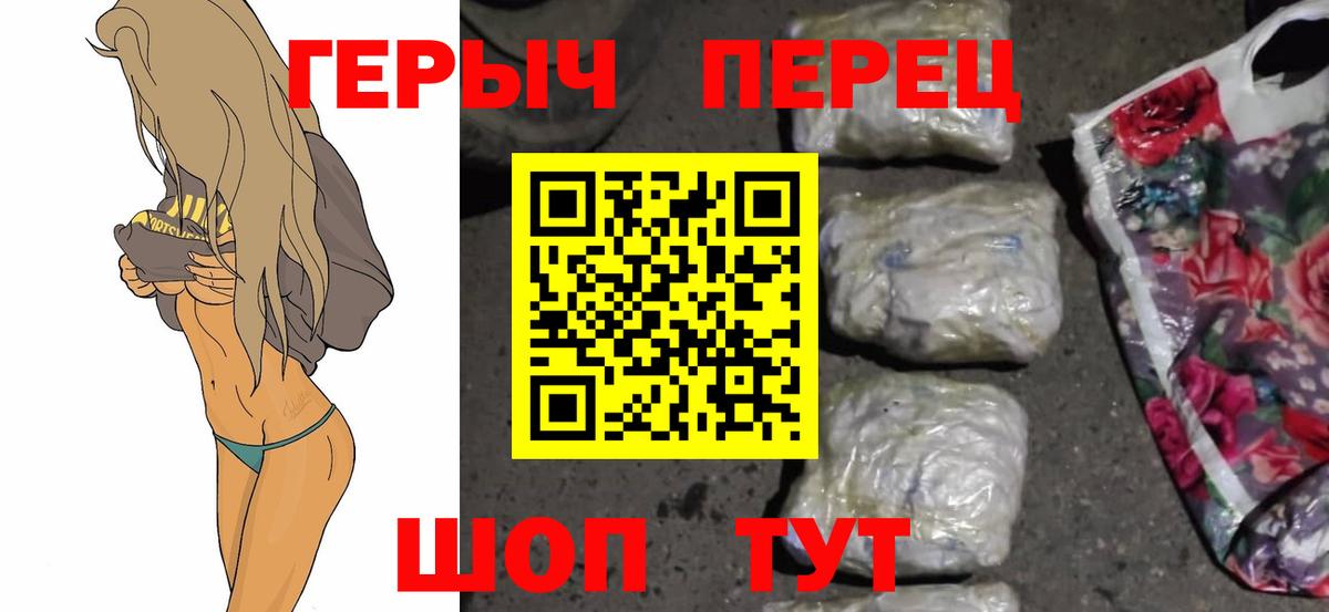 ГЕРОИН герыч  Вход с VPN  Гусь-Хрустальный 