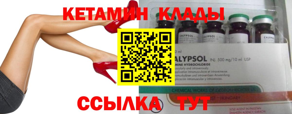 КЕТАМИН ketamine  Вход с VPN  гидра вход  Гусь-Хрустальный  КЕТАМИН ketamine 