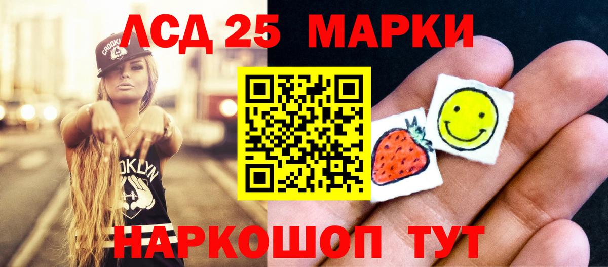 LSD-25 экстази кислота Гусь-Хрустальный
