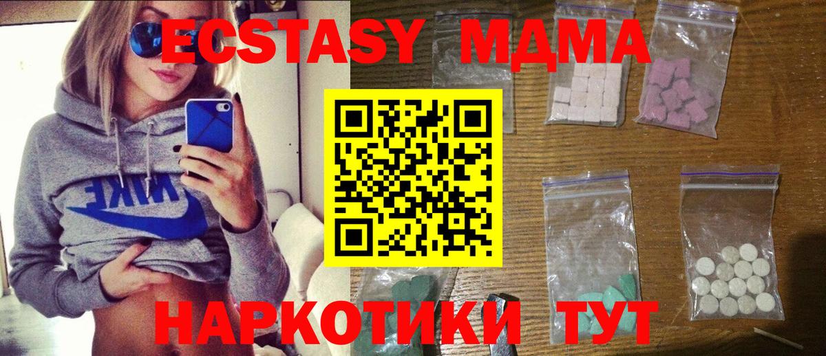 МДМА VHQ Гусь-Хрустальный