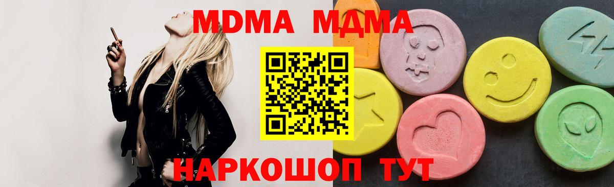 MDMA Molly  Вход с VPN  МДМА VHQ  МДМА  Гусь-Хрустальный 