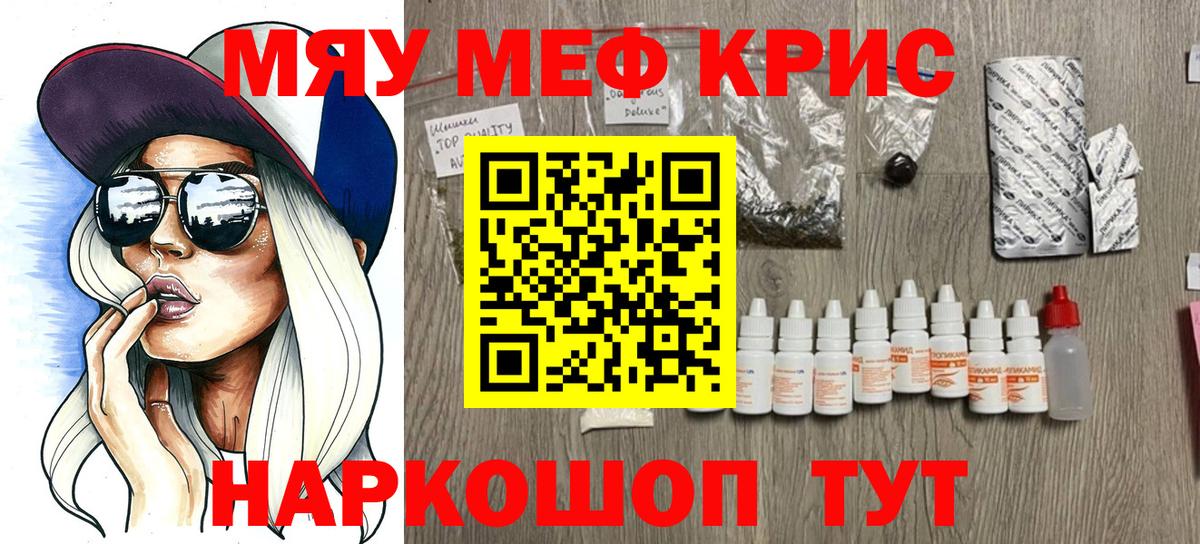 Мефедрон  Меф  Гусь-Хрустальный  Вход с VPN  МЕФ 4 MMC  Мефедрон VHQ 