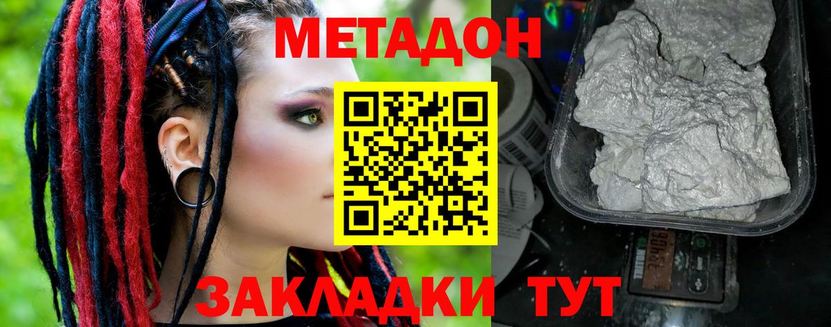 Гусь-Хрустальный  маркетплейс официальный сайт  кракен рабочий сайт  Метадон VHQ  Вход с VPN  МЕТАДОН methadone 