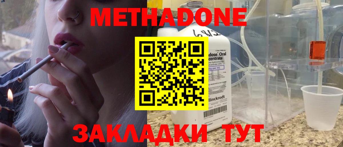 Метадон белоснежный Гусь-Хрустальный