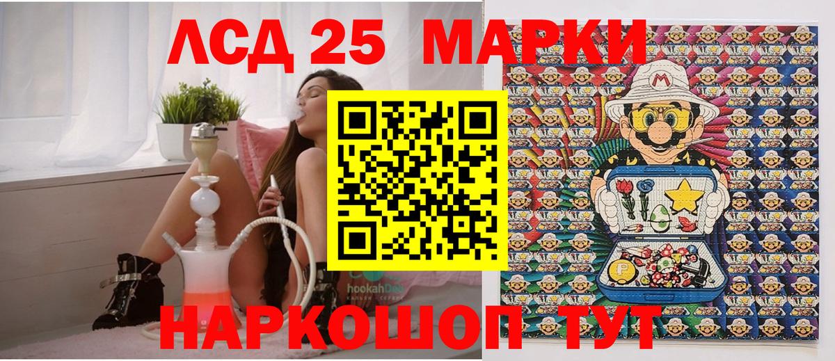 Марки NBOMe 1,8мг Гусь-Хрустальный