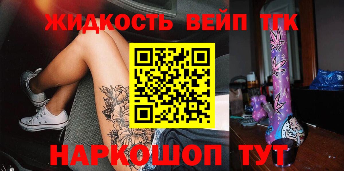 что такое наркотик  Вход с VPN  ТГК THC oil  Гусь-Хрустальный  Дистиллят ТГК концентрат 
