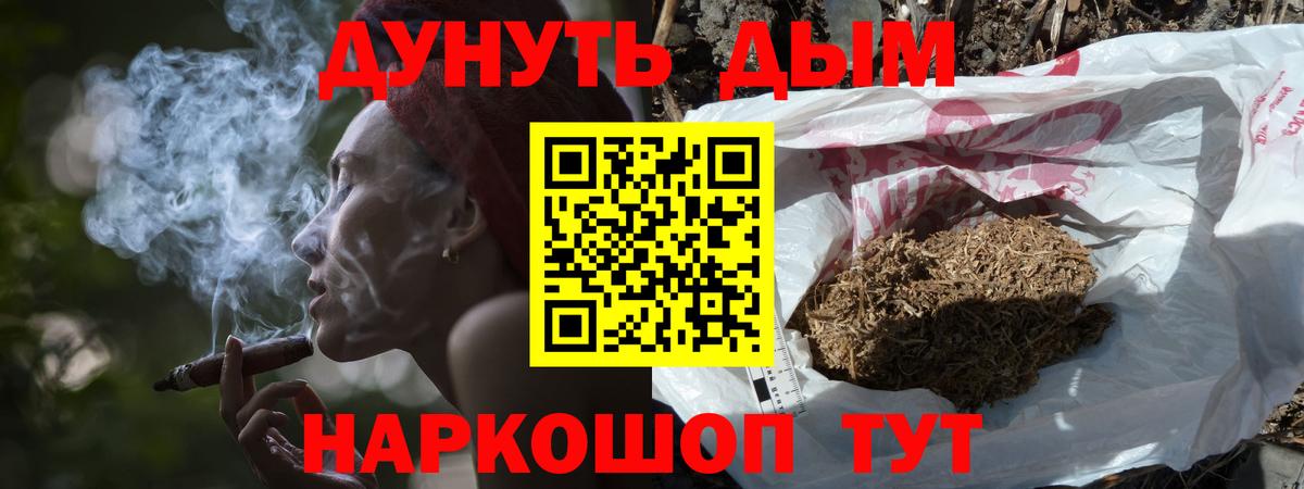 МАРИХУАНА White Widow  Бошки марихуана семена  Бошки Шишки AK-47  Вход с VPN  Гусь-Хрустальный 